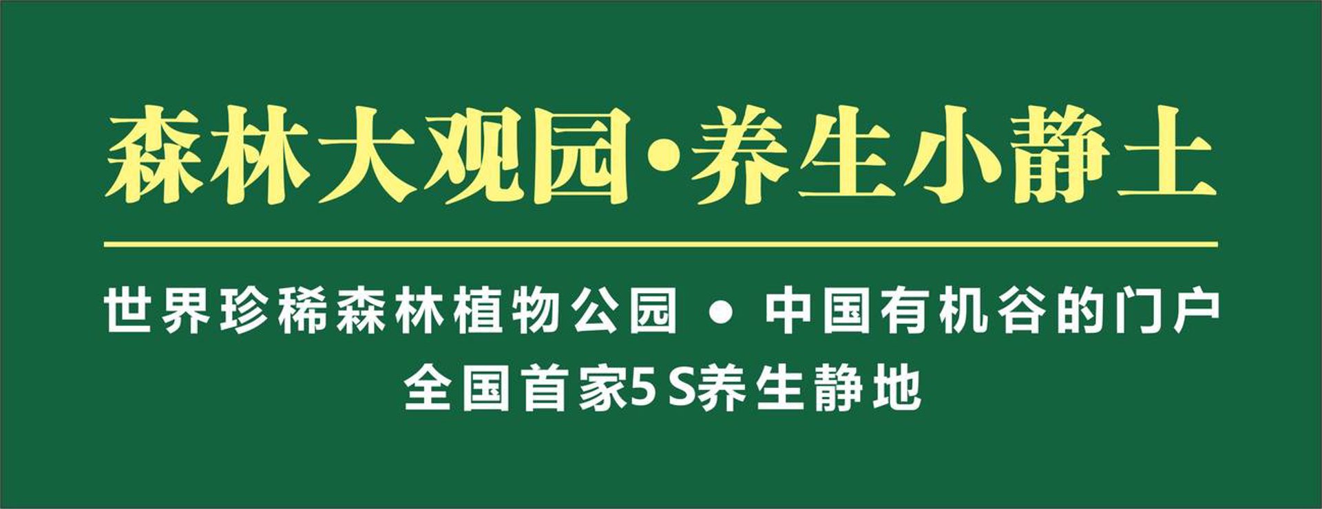 珍稀道生物：以生物科技为引擎，驱动健康与绿色未来